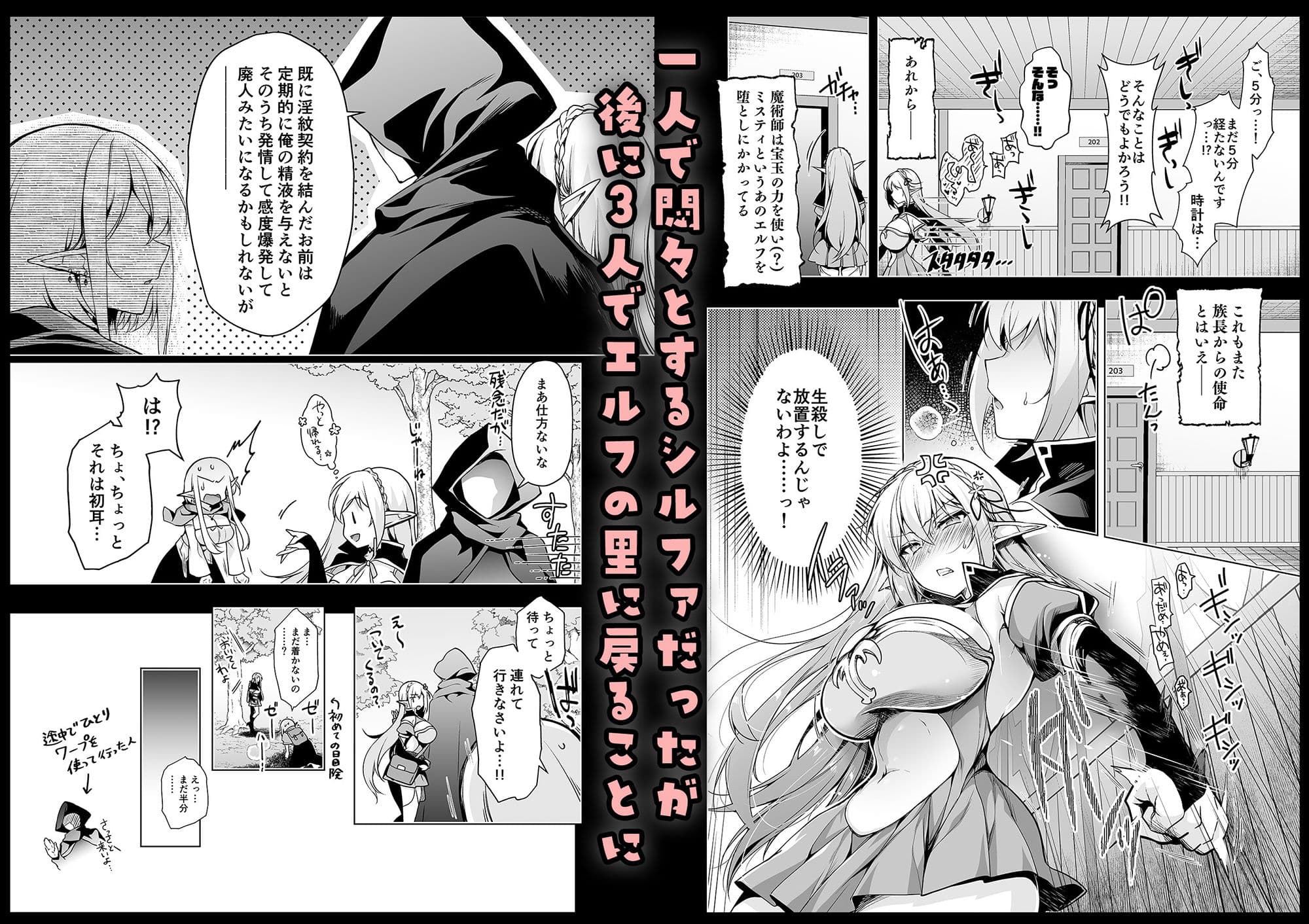 エルフに淫紋を付ける本 LEVEL:7 サンプル 2