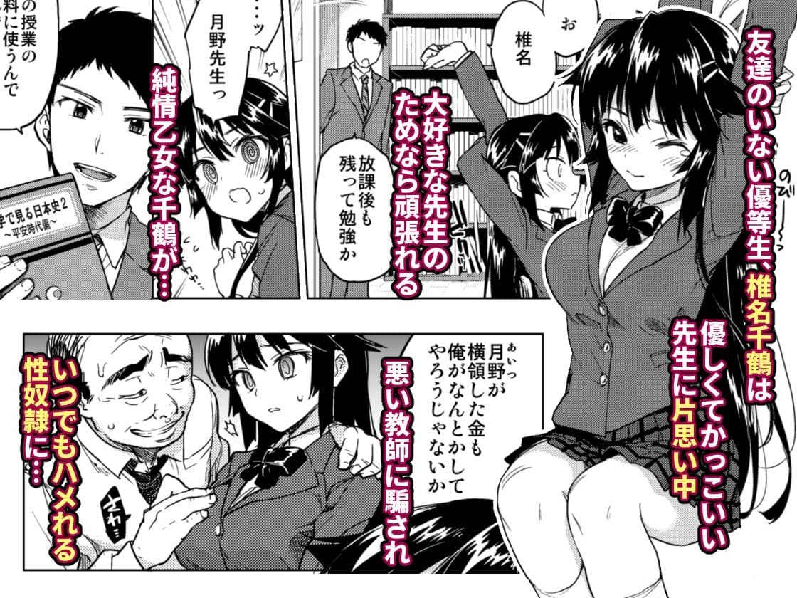 千鶴ちゃん開発日記総集編＋ サンプル 1