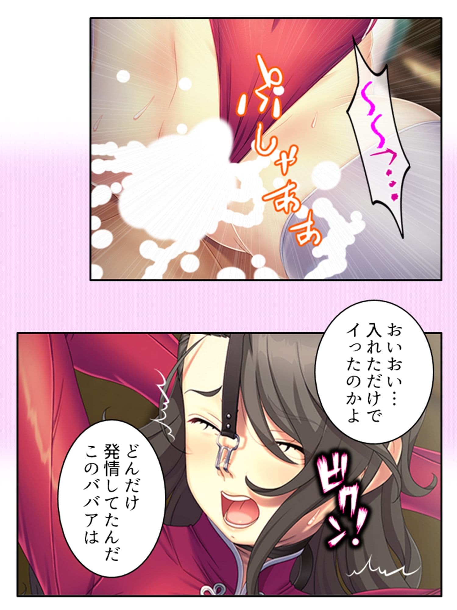 BBAは変態プレイがお好みのようです 3巻 サンプル 6