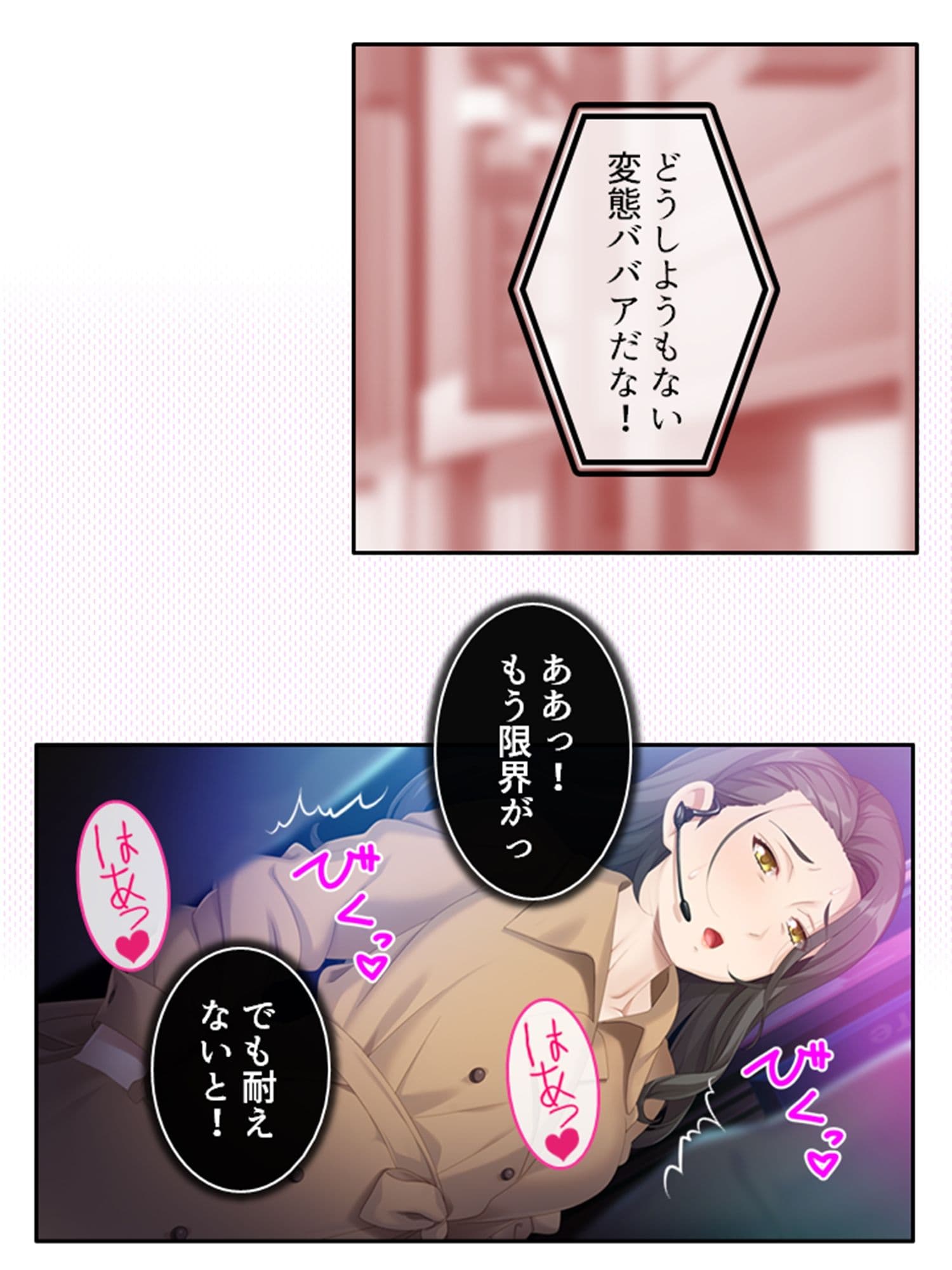 BBAは変態プレイがお好みのようです 3巻 サンプル 8