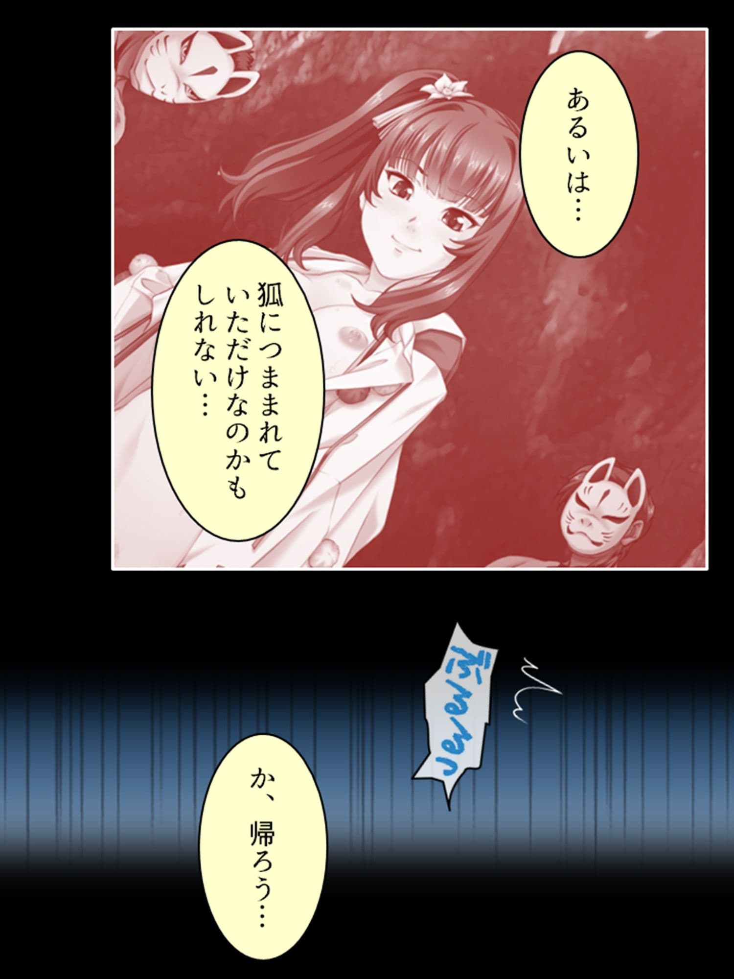 持続可能な生殖行動！おっさんと交わる少女の理由 上巻 サンプル 7