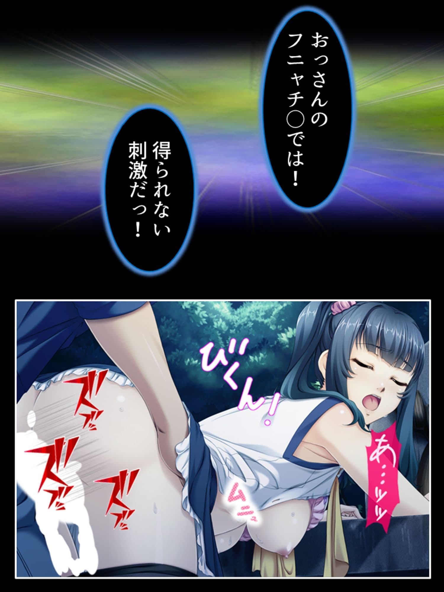 持続可能な生殖行動！おっさんと交わる少女の理由 上巻 サンプル 8