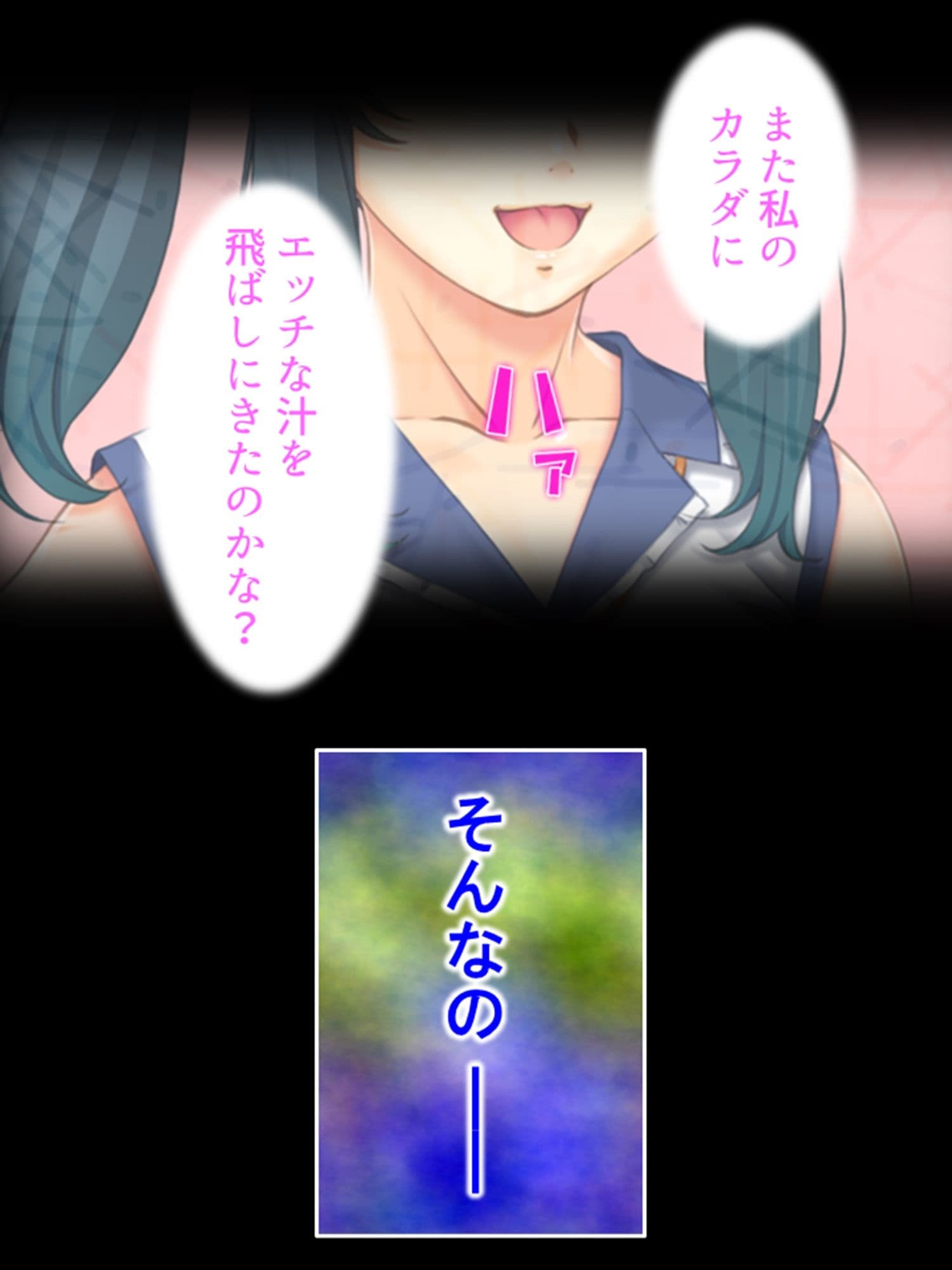 持続可能な生殖行動！おっさんと交わる少女の理由 上巻 サンプル 10