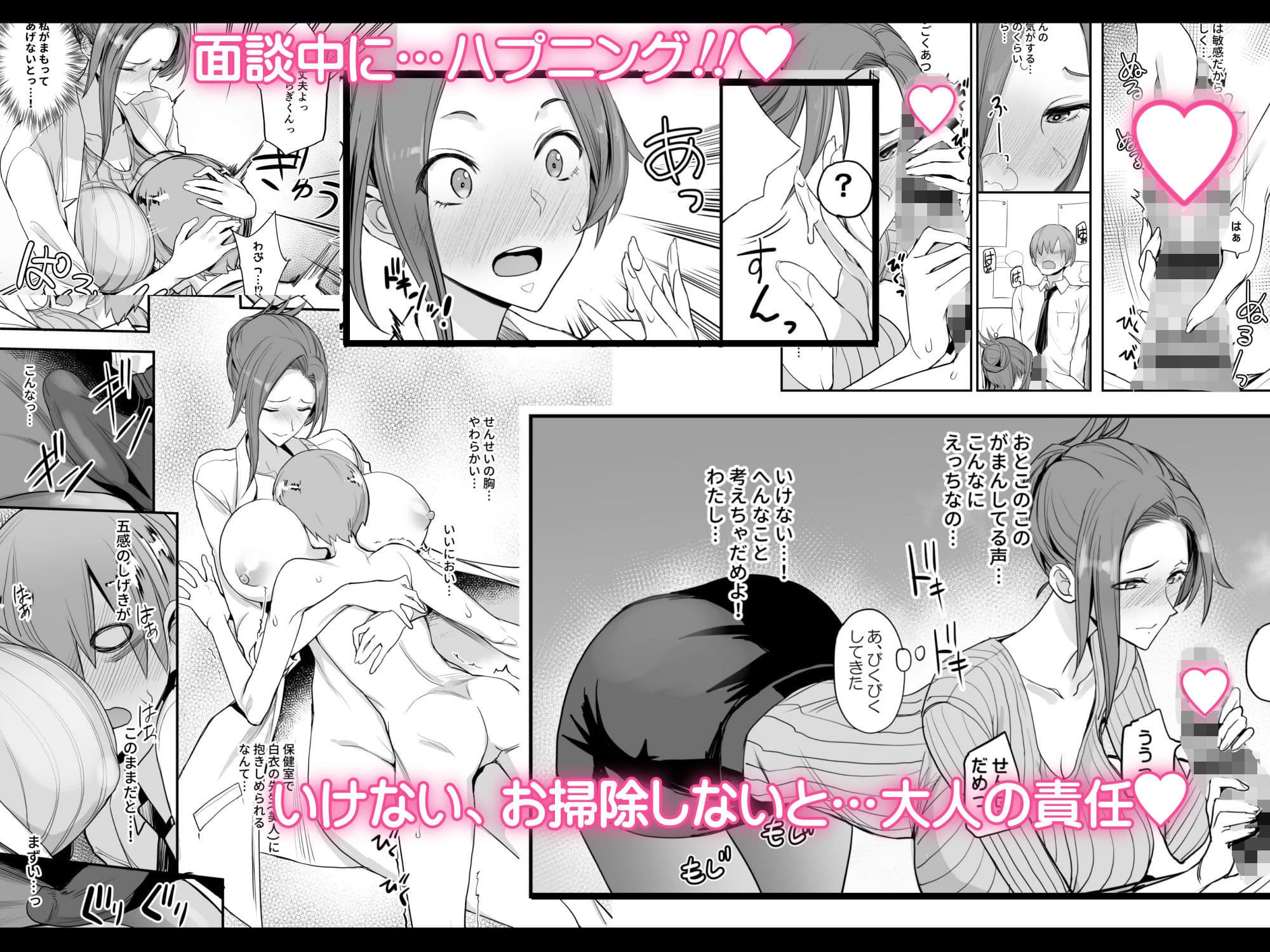 こんなイイコト。よん サンプル 2