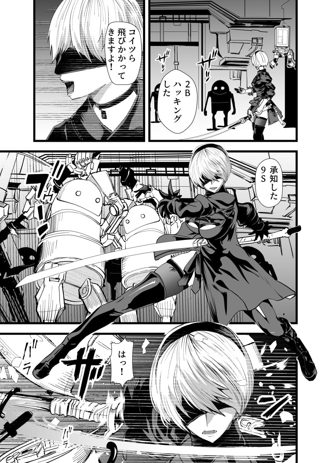 キミヲ犯シタイ サンプル 2