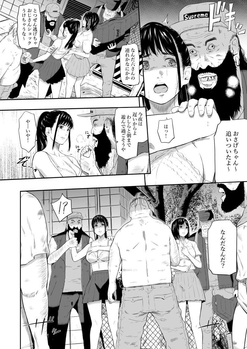 ホームレス村IV サンプル 2
