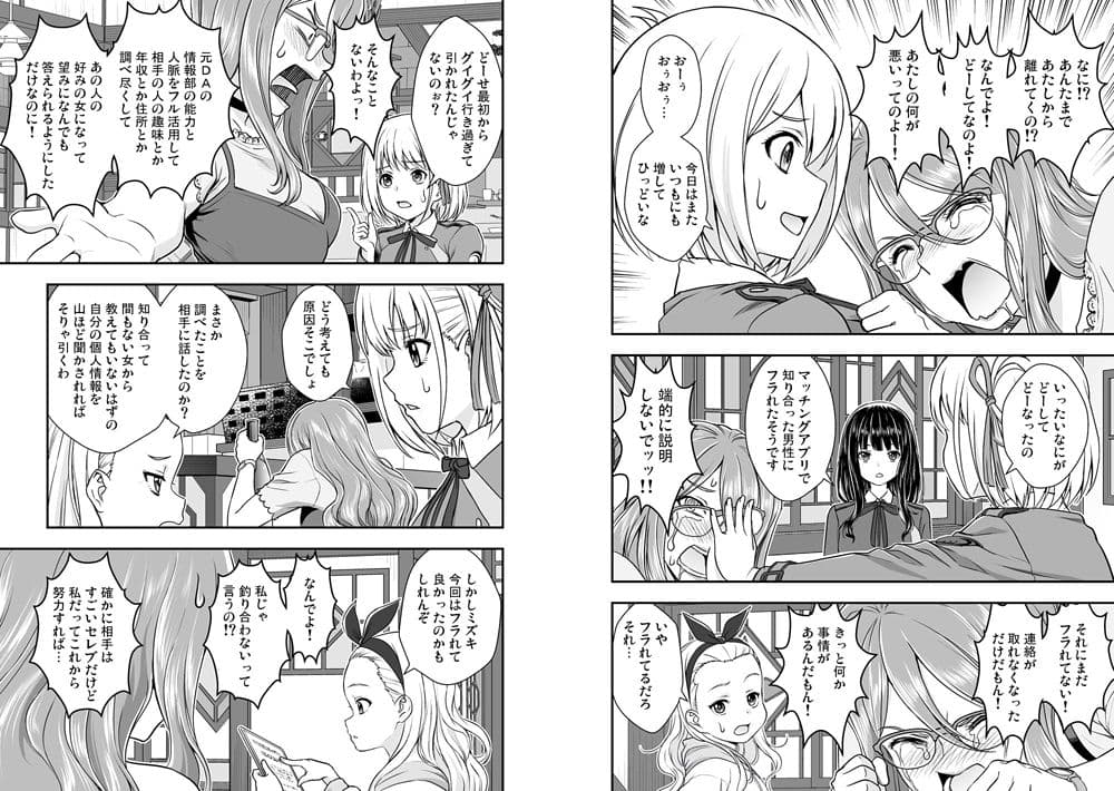 リコリス対インド人警官 サンプル 2