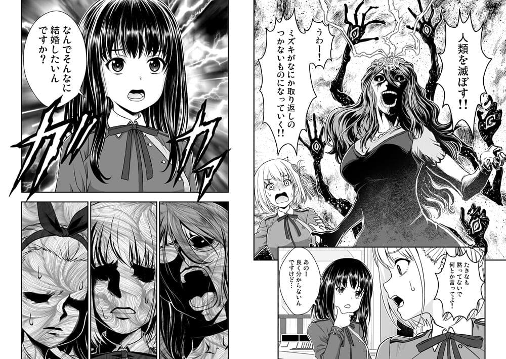 リコリス対インド人警官 サンプル 4