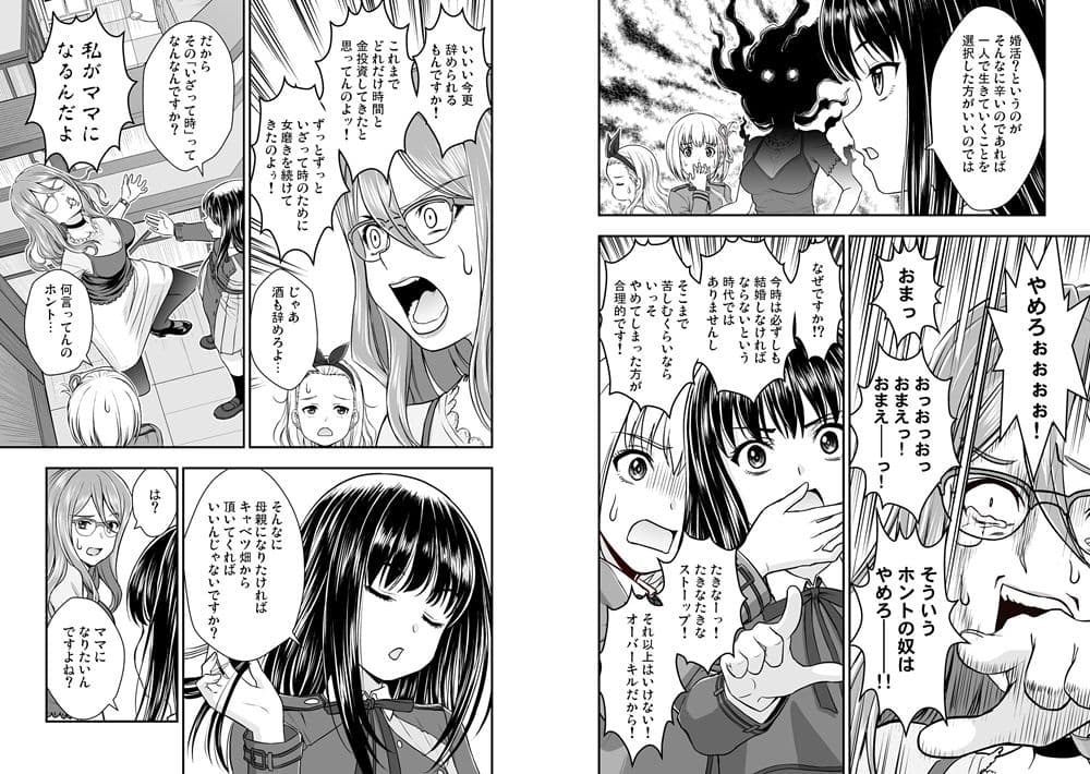リコリス対インド人警官 サンプル 5