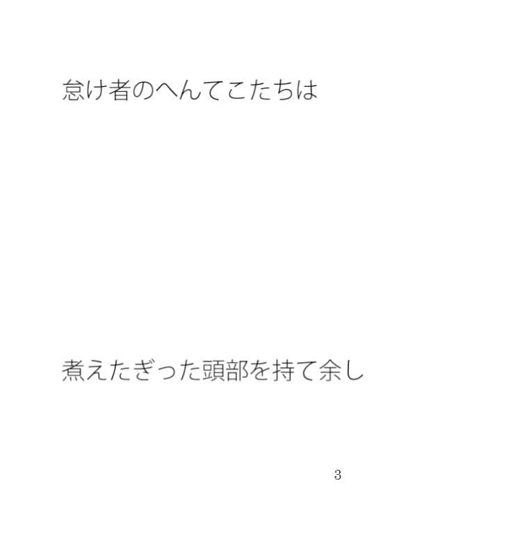 ふつふつと煮える窯 それは人間の頭部 サンプル 1