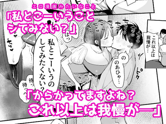 巨乳オタク女子とネカフェでオフパコアフター サンプル 4