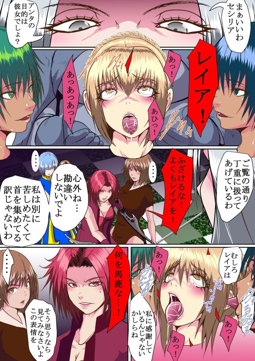 【首姦】ネックコレクター【斬首】 サンプル 2