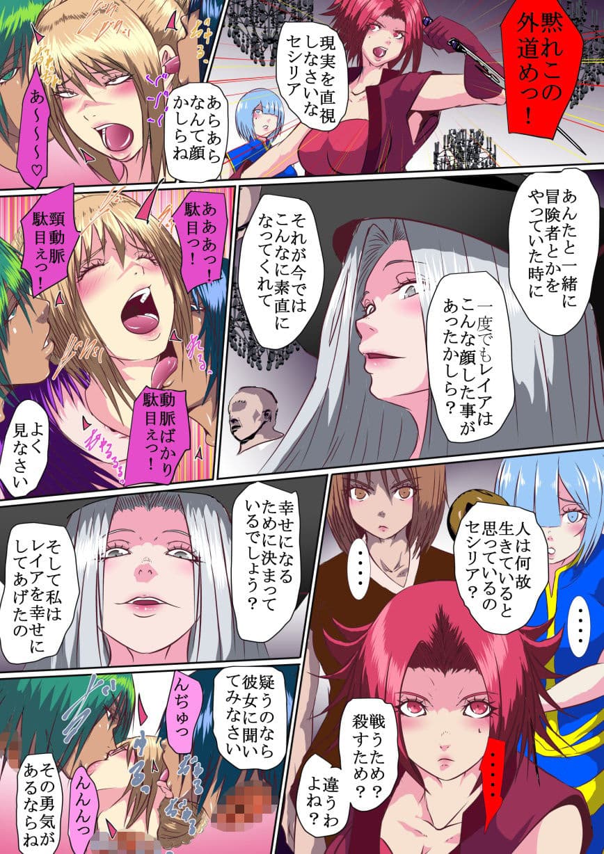 【首姦】ネックコレクター【斬首】 サンプル 3