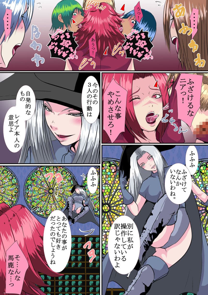 【首姦】ネックコレクター【斬首】 サンプル 5