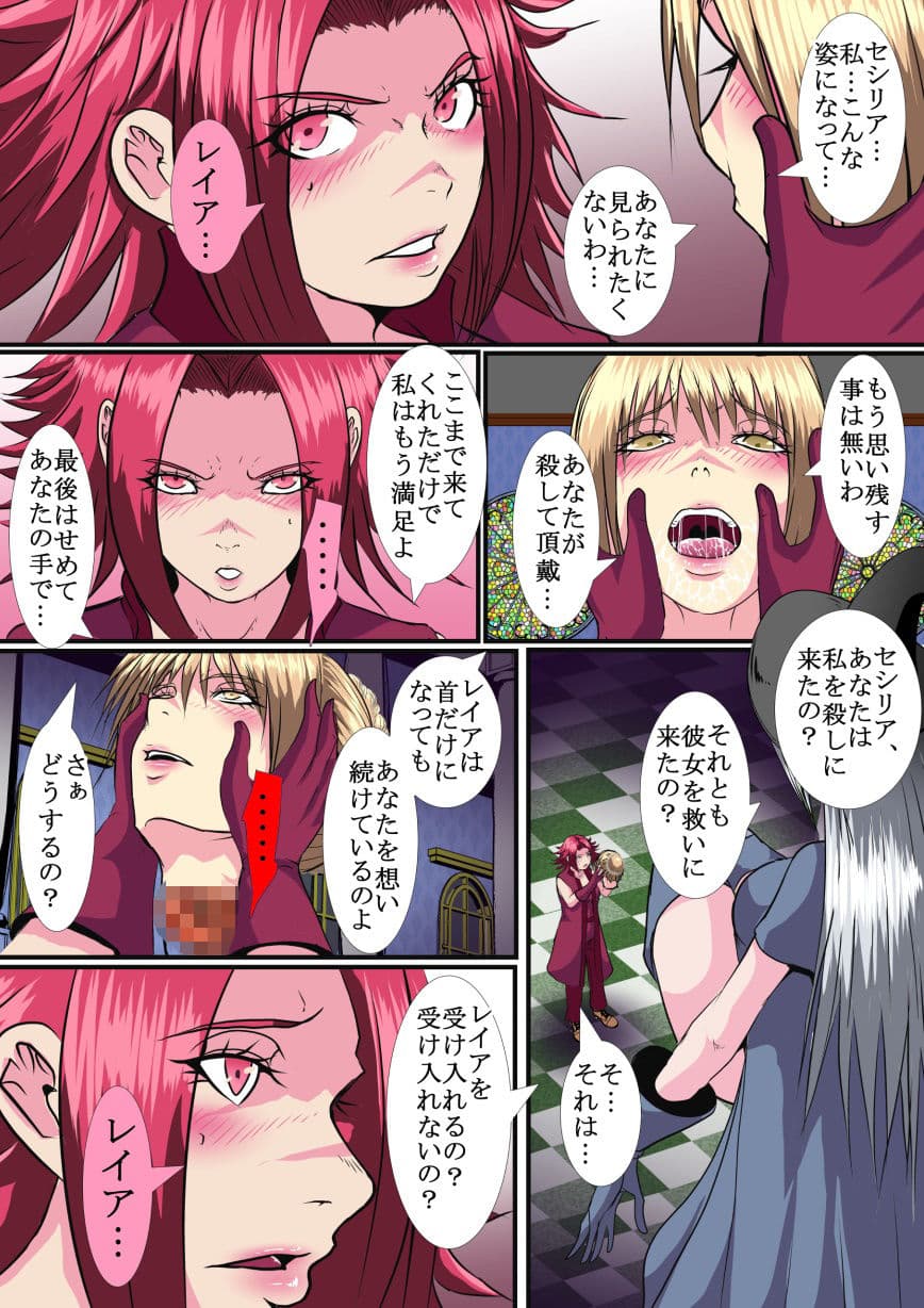 【首姦】ネックコレクター【斬首】 サンプル 6