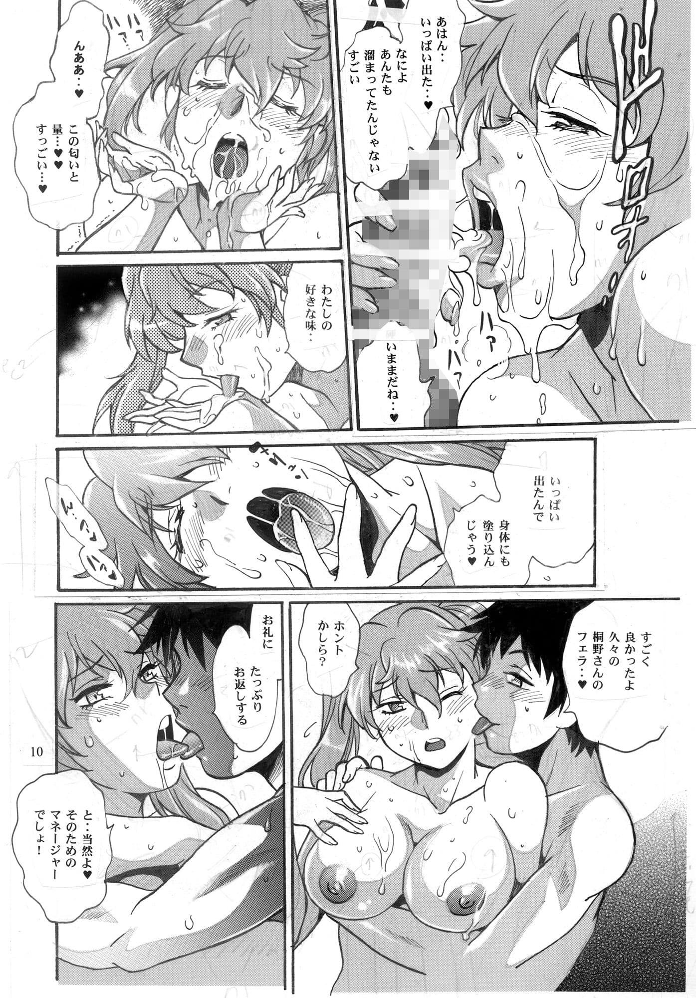 リンママ10 サンプル 4
