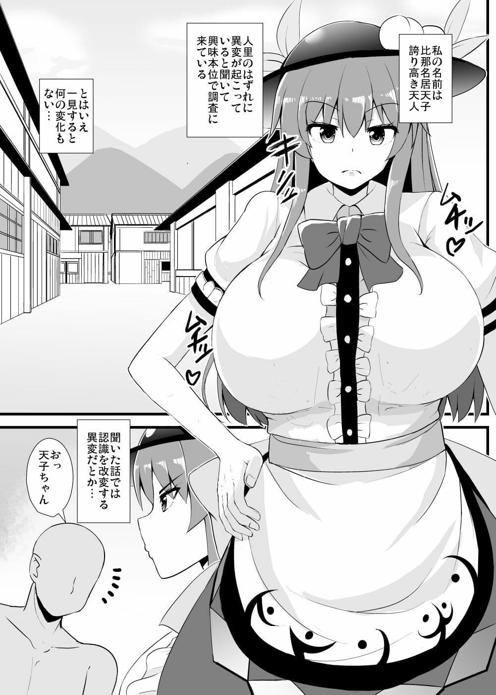 天子ちゃん認識改変異変調査記録 サンプル 1