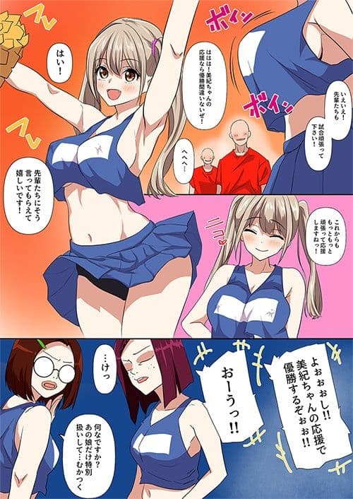 チアリーダーの新入部員が先輩から嫉妬をかい、二度と表舞台にでれないくらいお仕置きされた事件 サンプル 3