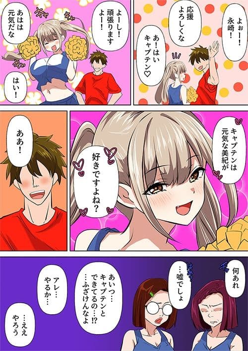 チアリーダーの新入部員が先輩から嫉妬をかい、二度と表舞台にでれないくらいお仕置きされた事件 サンプル 4
