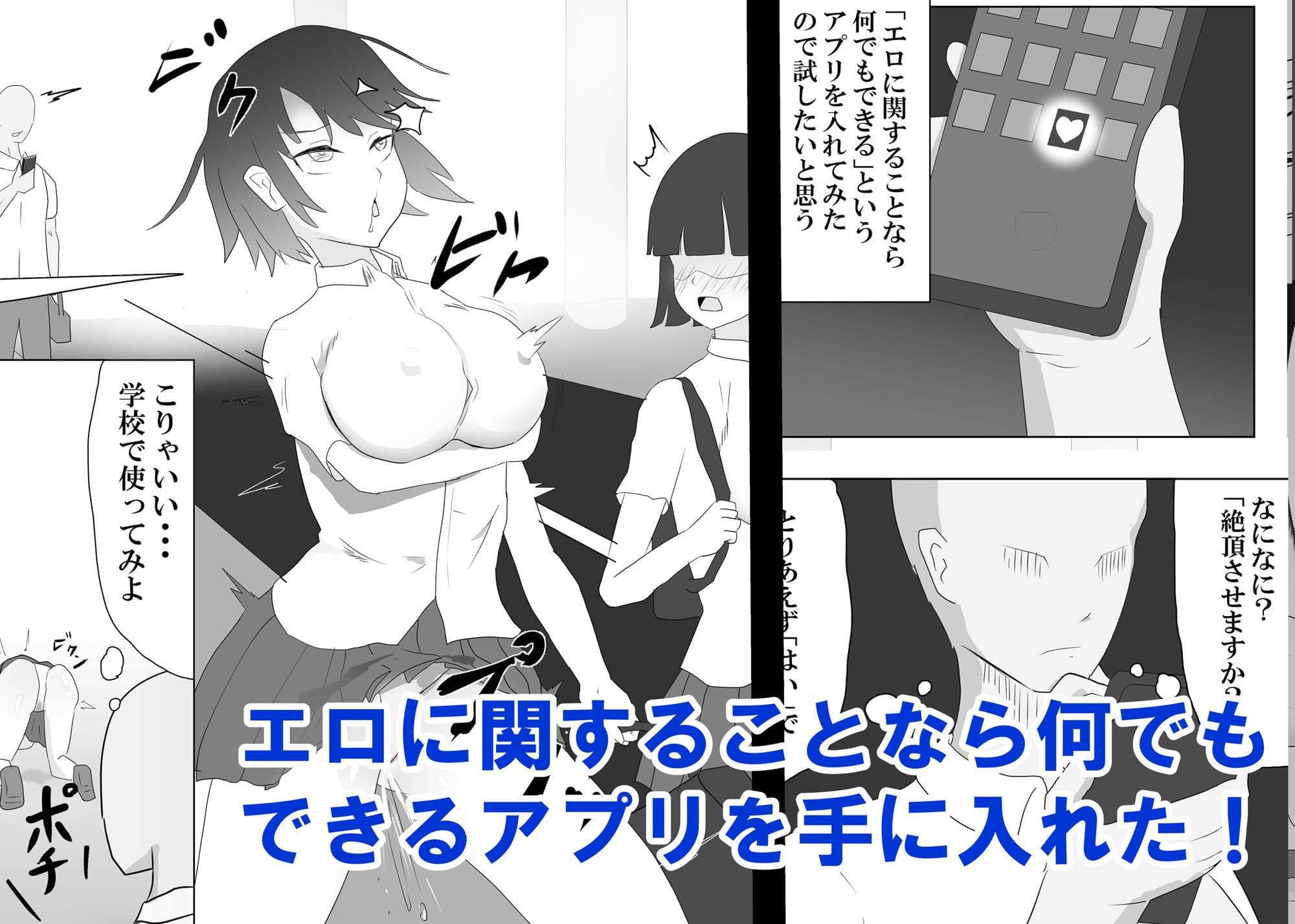 スマホで女の子を弄る。 サンプル 2