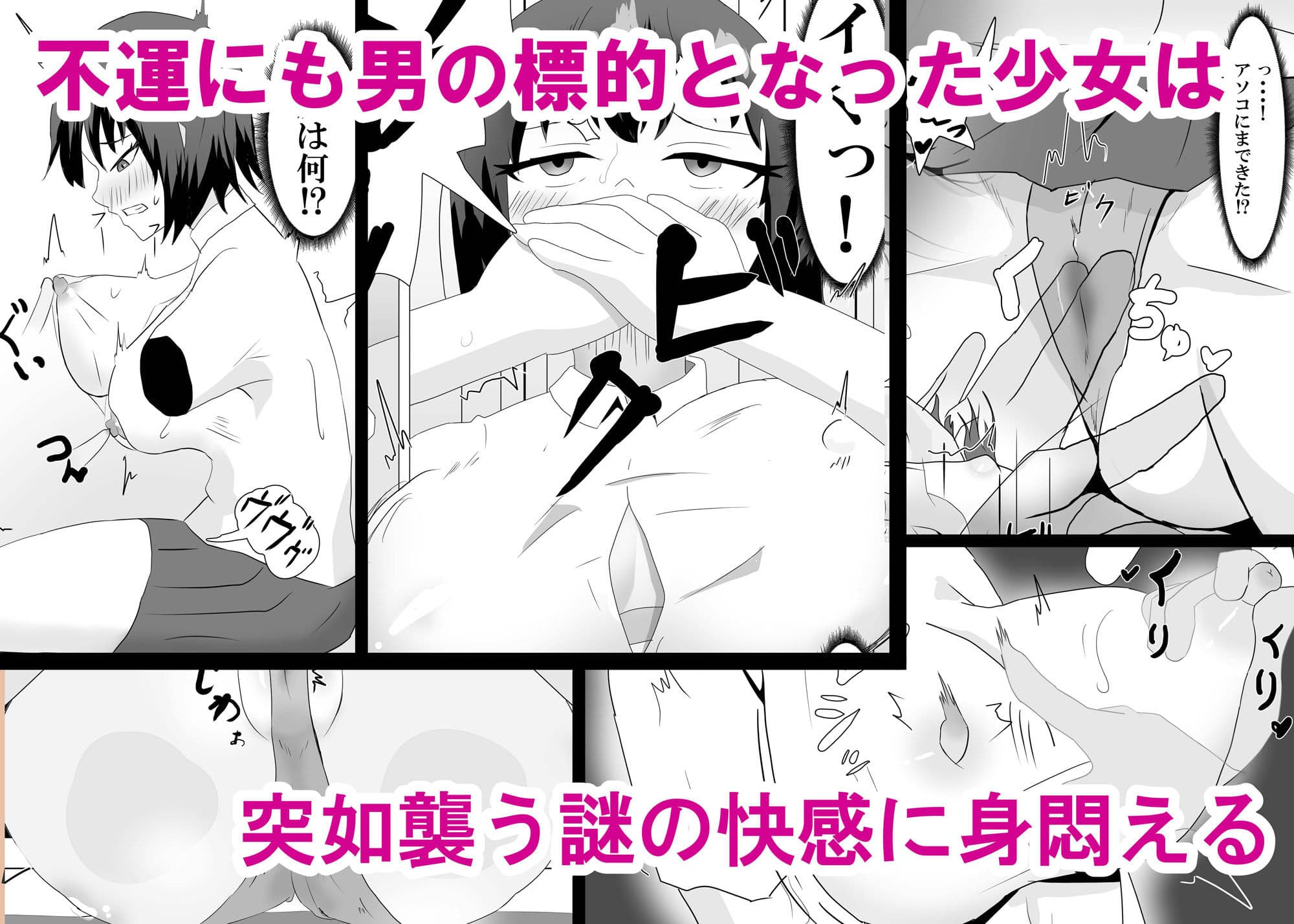 スマホで女の子を弄る。 サンプル 4