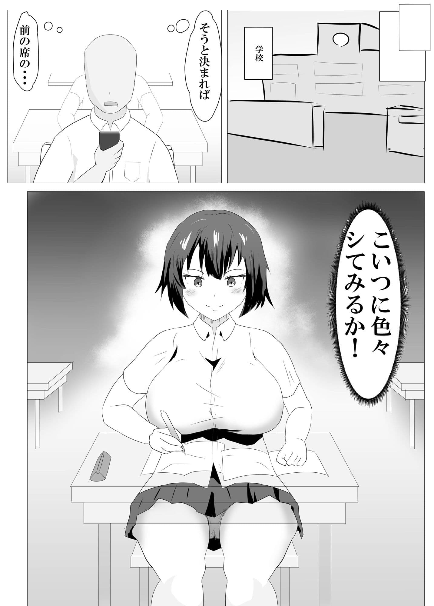 スマホで女の子を弄る。 サンプル 6