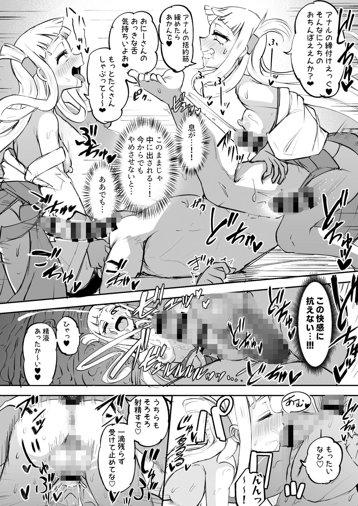 ふたなり双子巫女 珠鳳ちゃん珠鸞ちゃん サンプル 7