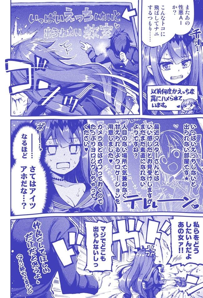 妖精と月のやりなおし。 サンプル 2