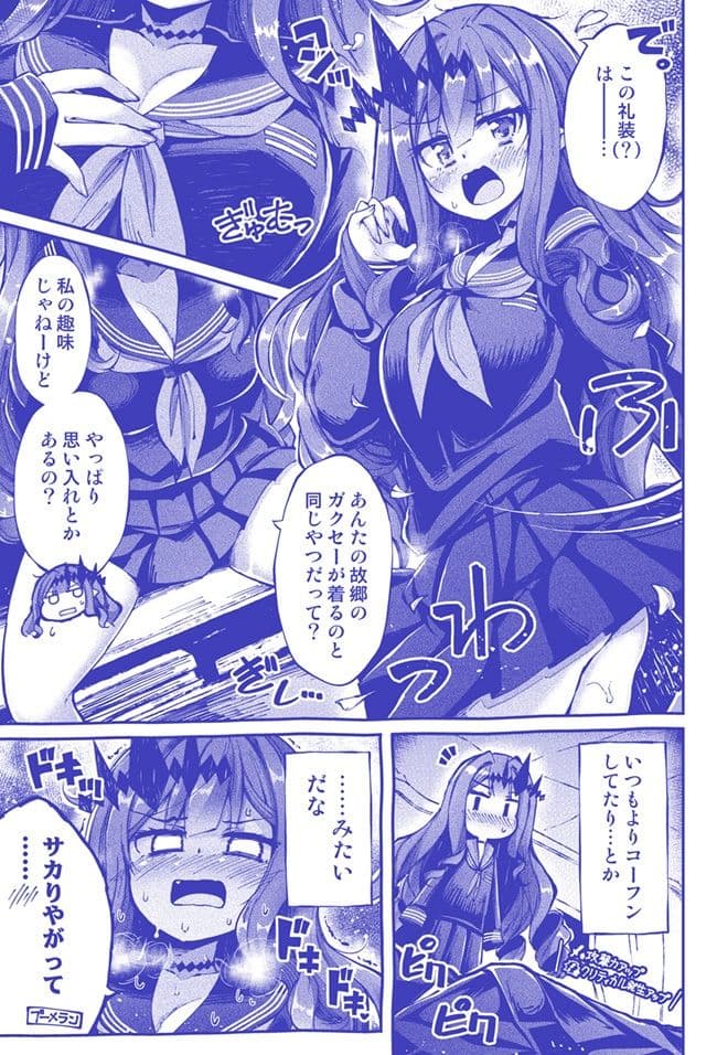 妖精と月のやりなおし。 サンプル 3