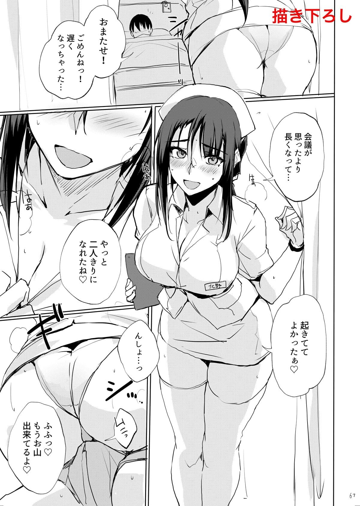 大人をだめにする看護師北野さん総集編vol.1 サンプル 5