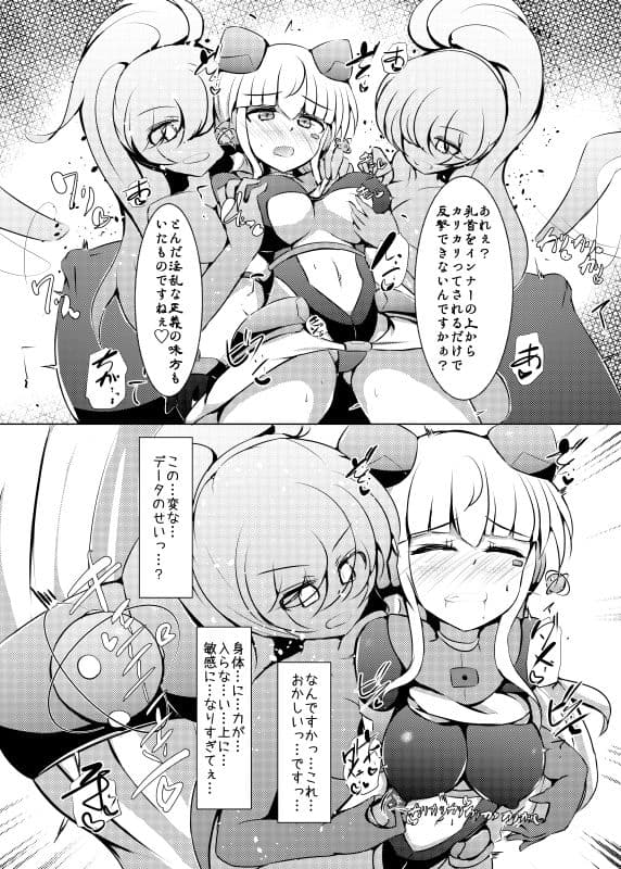 駆錬輝晶 クォルタ アメテュス ＃23 サンプル 1