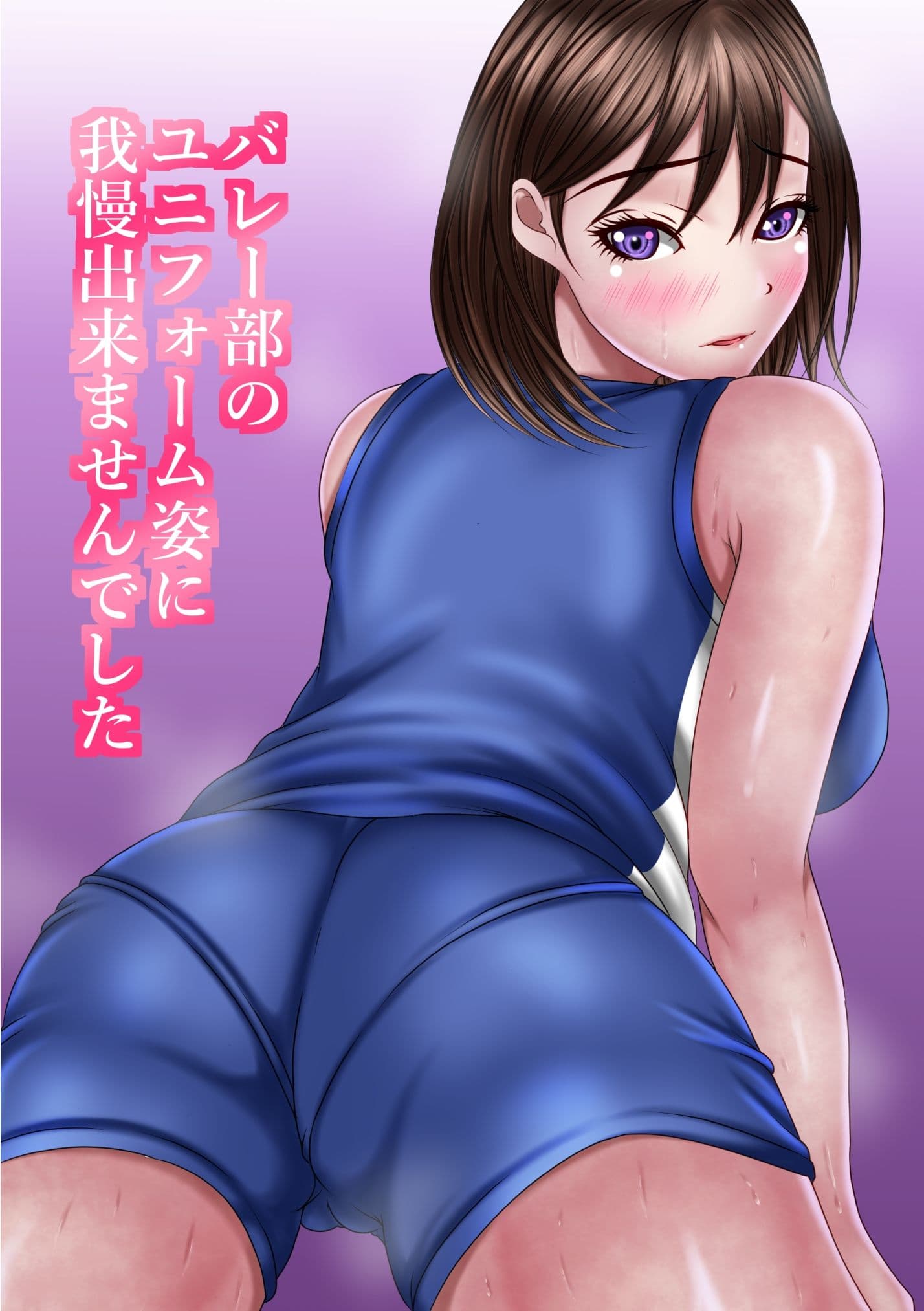 バレー部のユニフォーム姿に我慢出来ませんでした サンプル 1