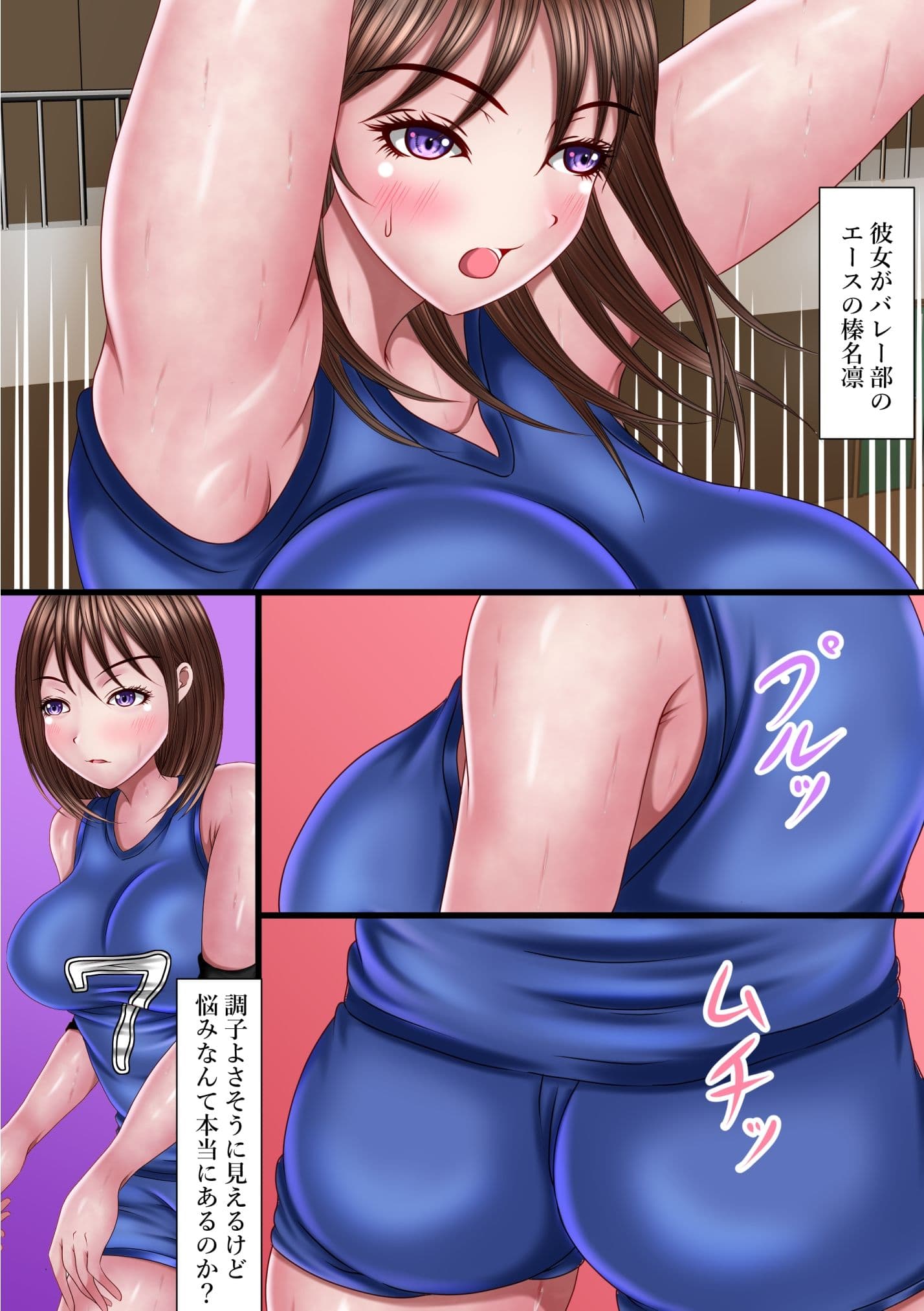 バレー部のユニフォーム姿に我慢出来ませんでした サンプル 2