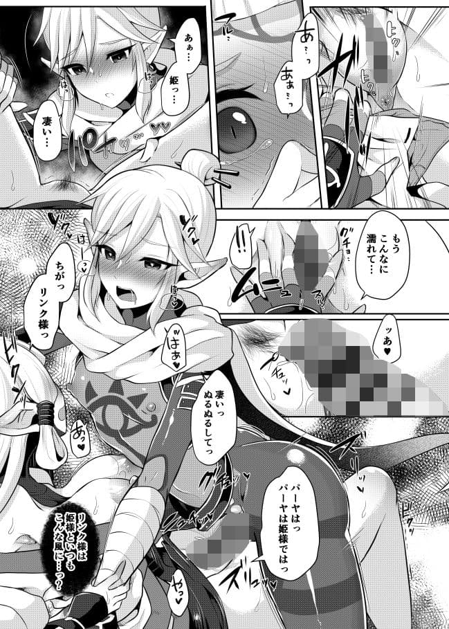 勇者R総集編rebirth サンプル 4