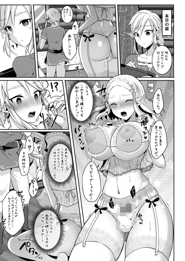 勇者R総集編rebirth サンプル 5