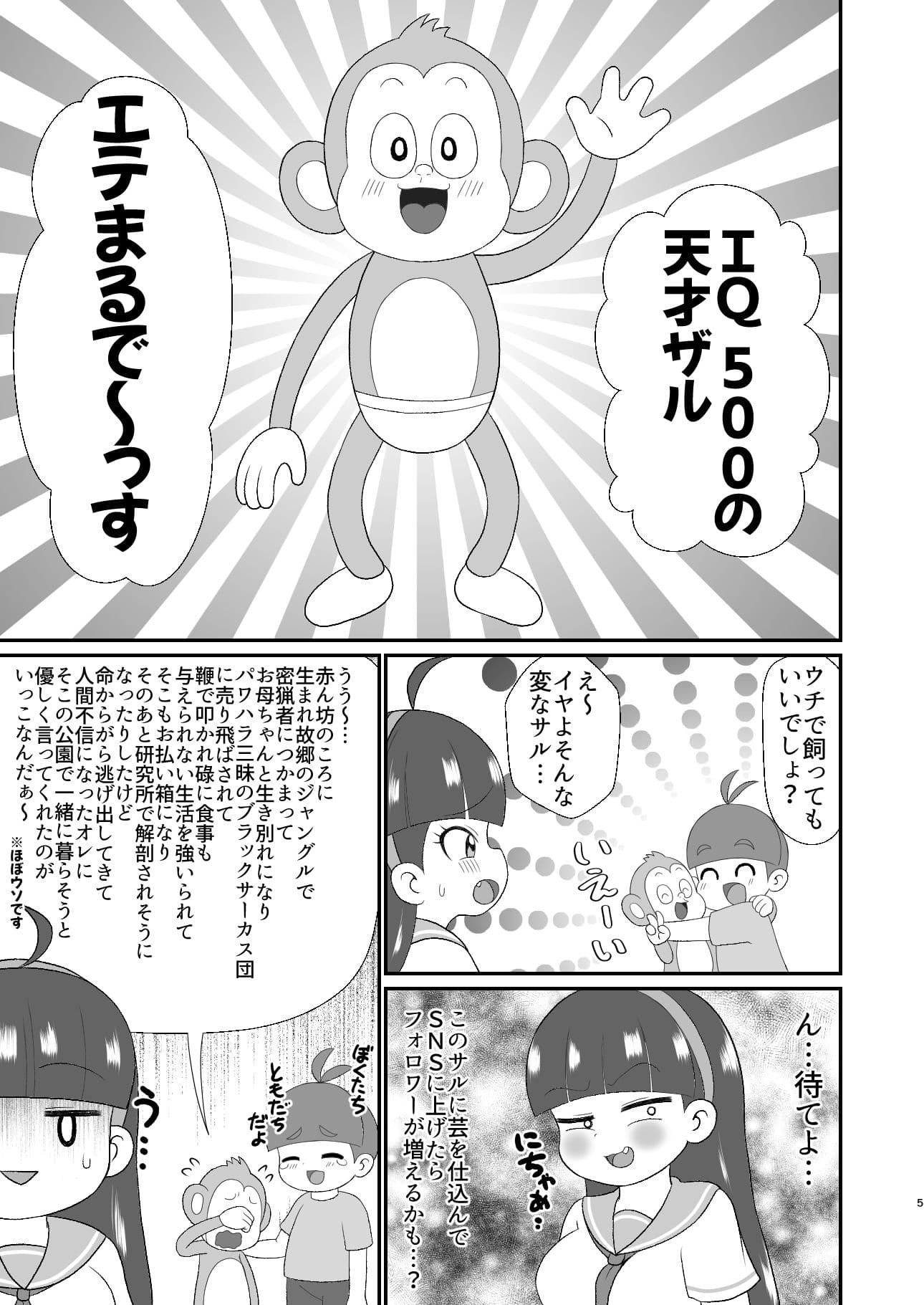 エテまるくん サンプル 1