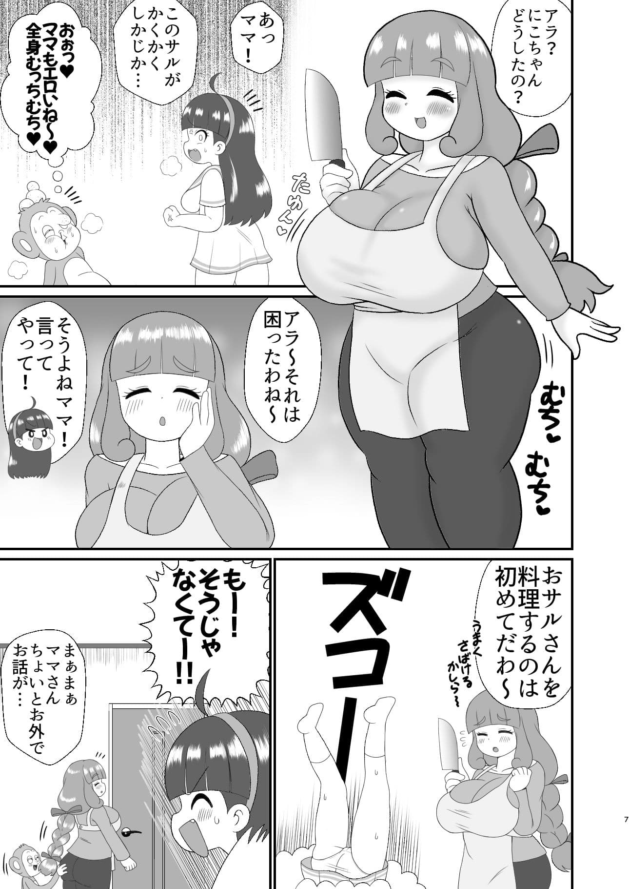 エテまるくん サンプル 3