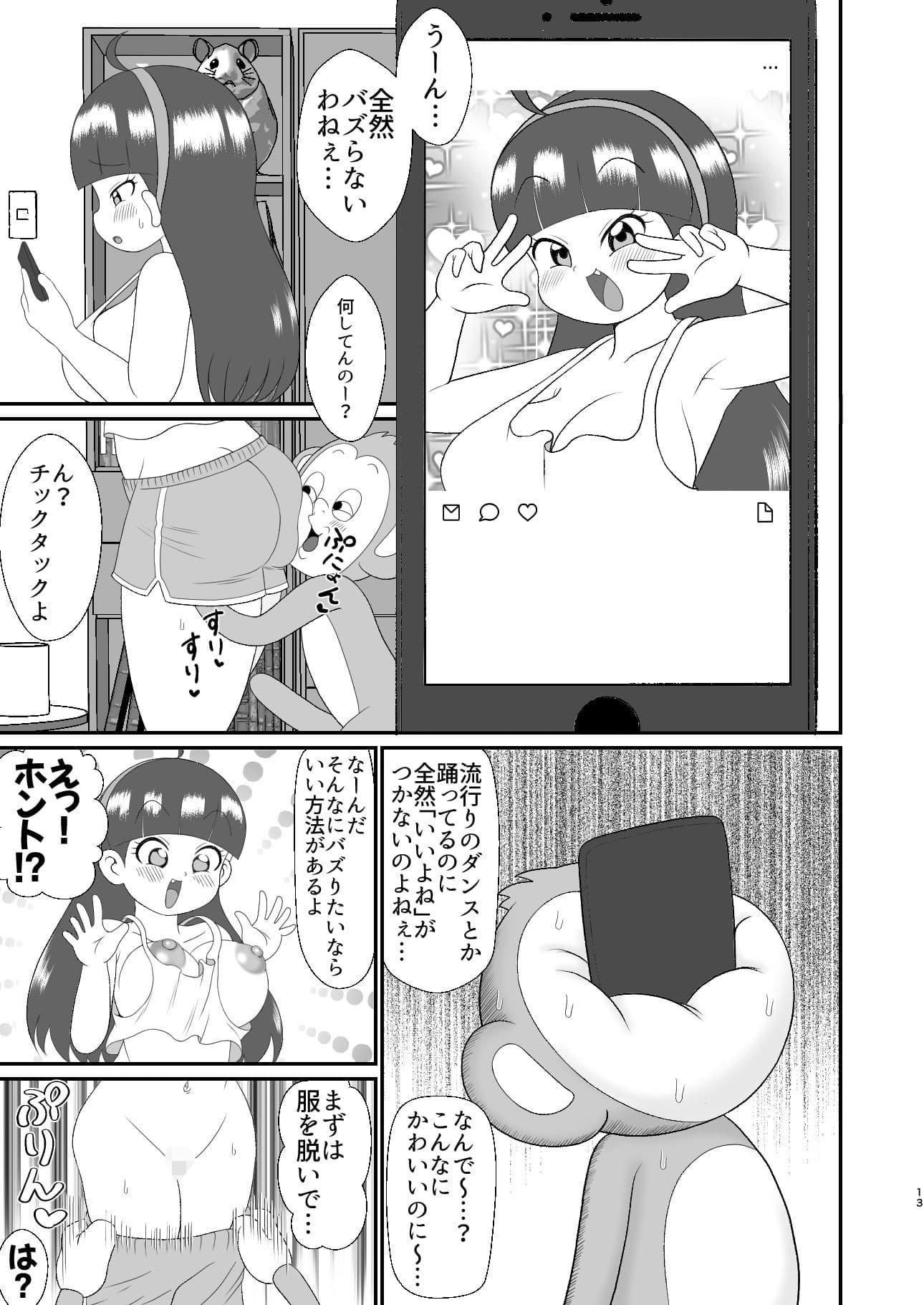 エテまるくん サンプル 6