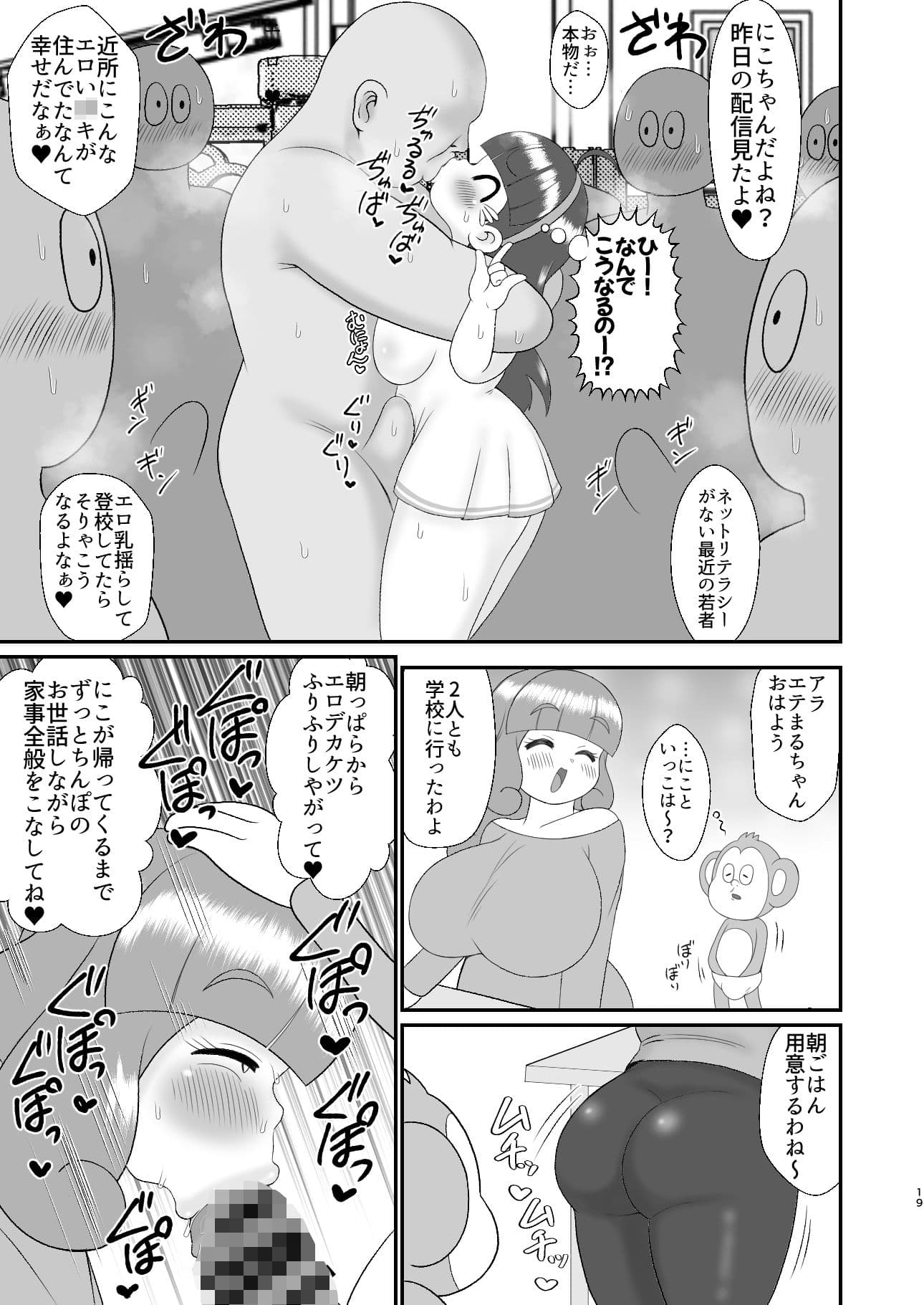エテまるくん サンプル 9