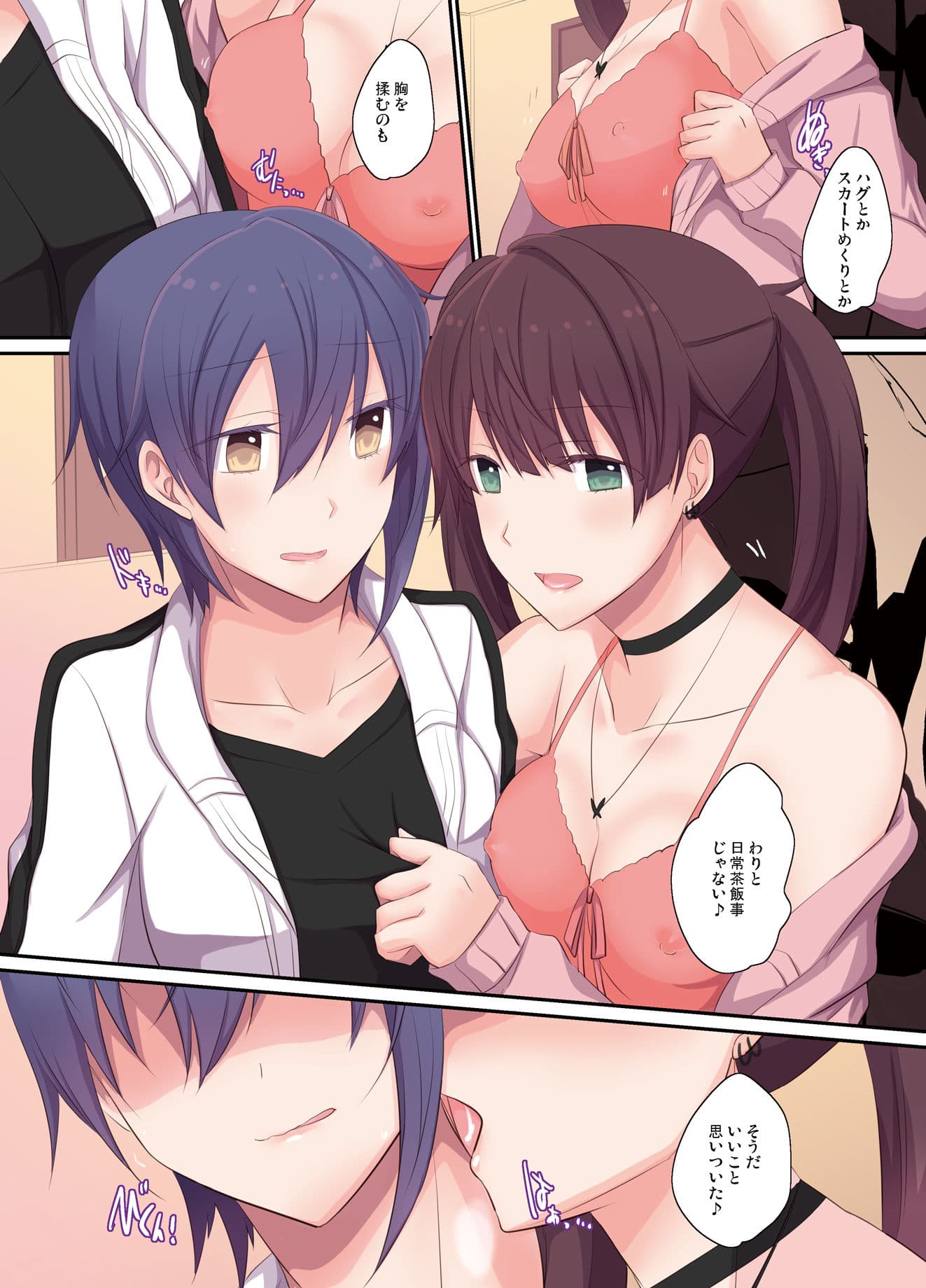 あなたにささやく目覚めの輪音 vol.2 サンプル 1