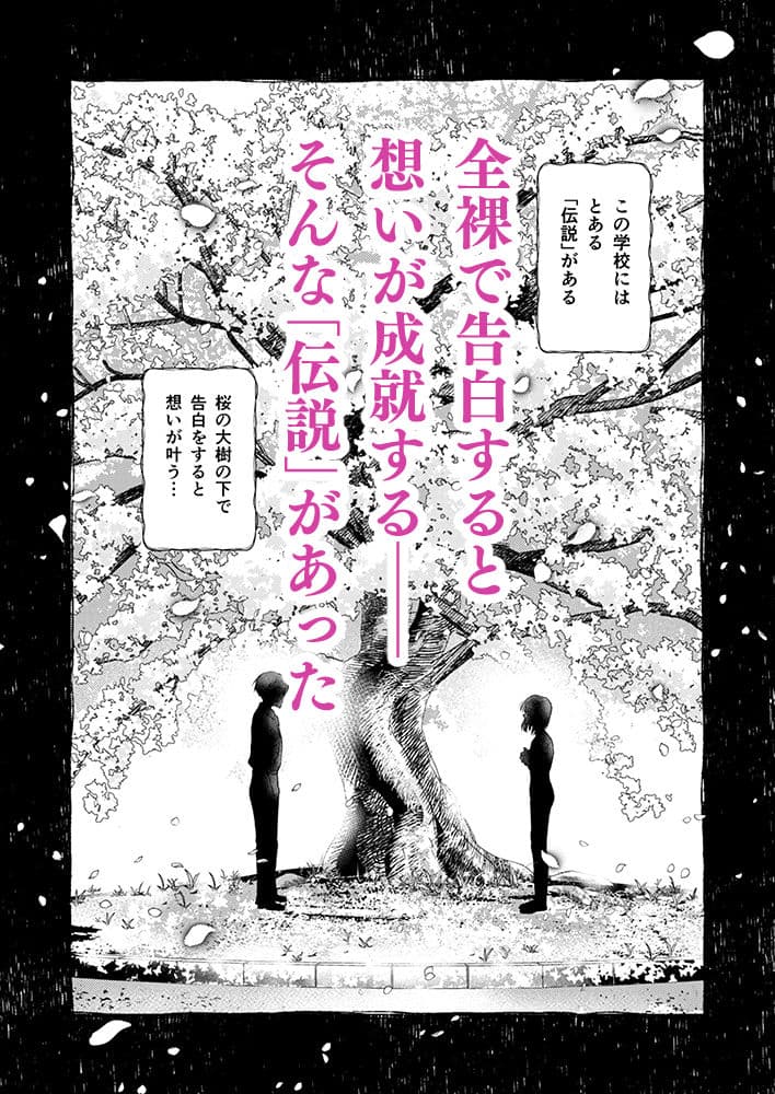 全裸告白。 サンプル 1