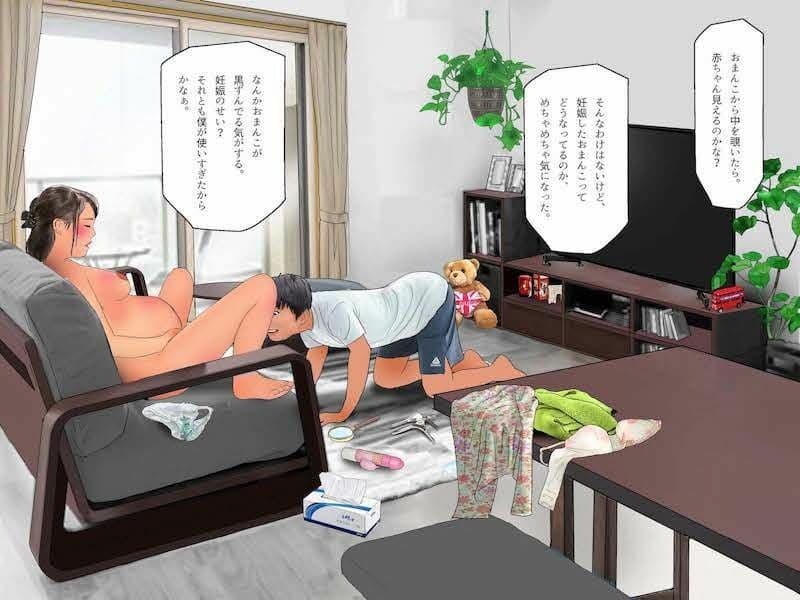 ＜漫画と朗読セット＞沙耶香先生が僕の子供を孕んじゃった サンプル 3