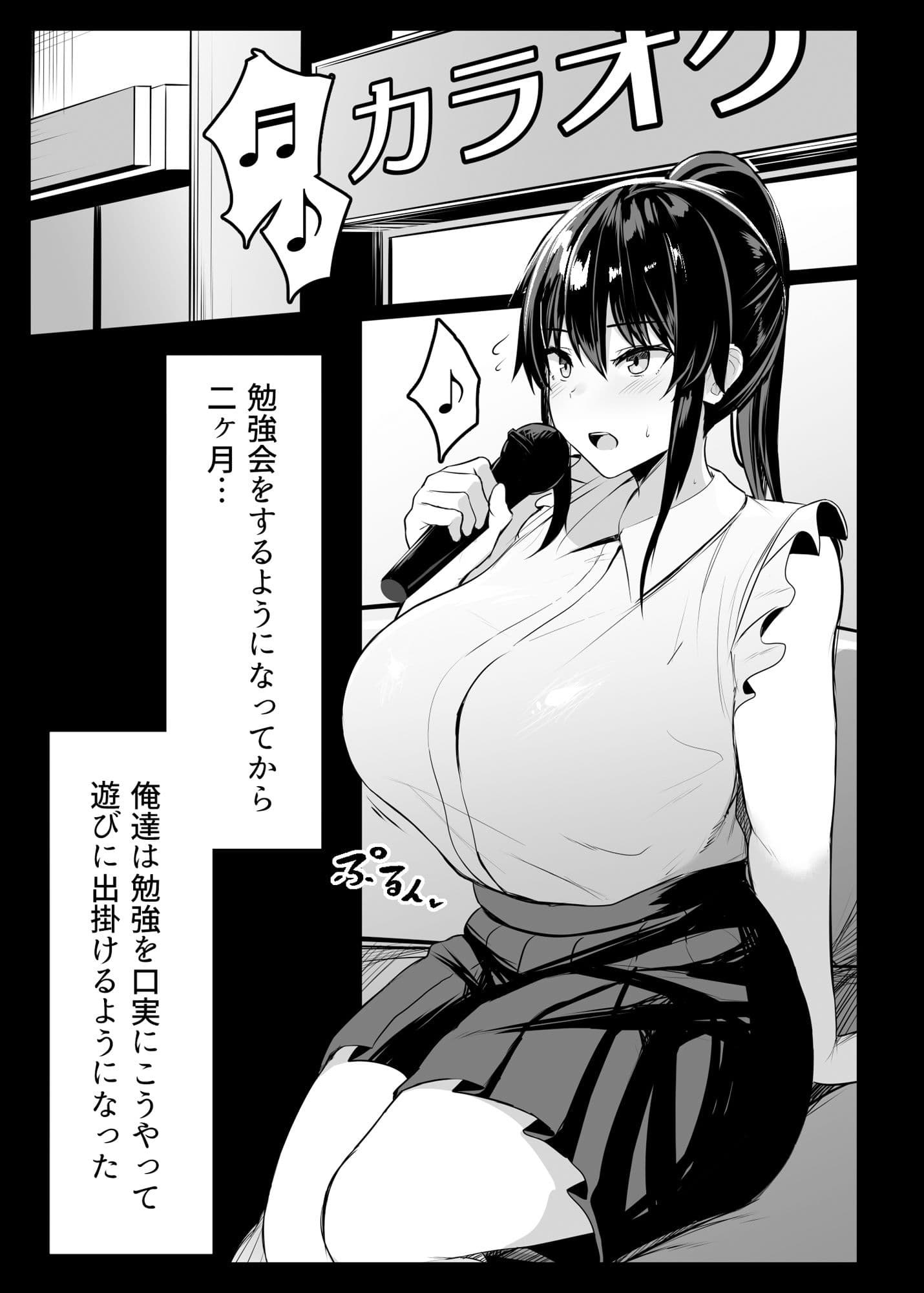 ドスケベ性交風紀委員長II サンプル 1