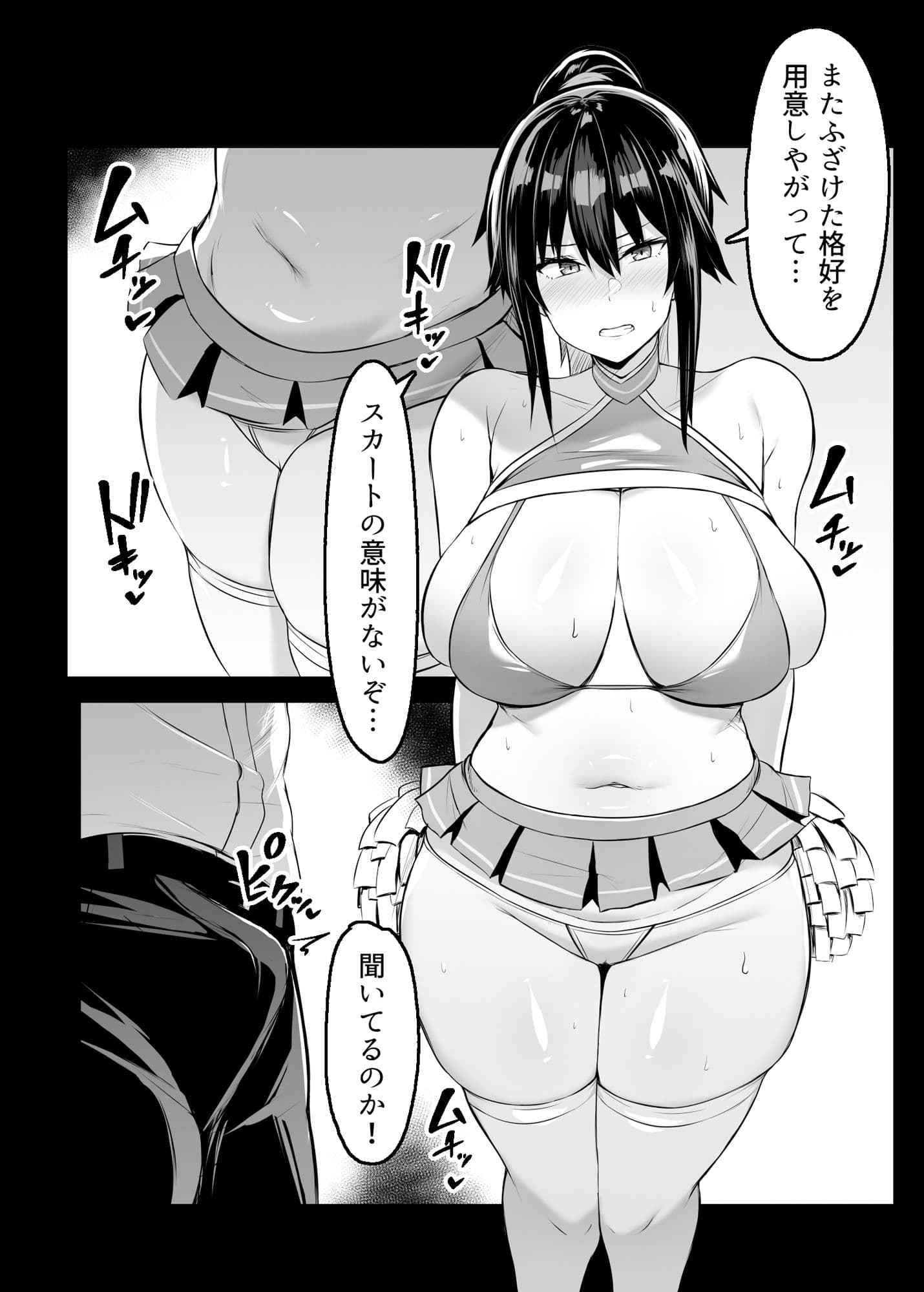 ドスケベ性交風紀委員長II サンプル 3