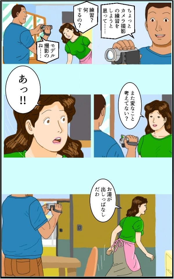 婚外性交渉〜奥さんの不倫〜第三章後編 サンプル 1
