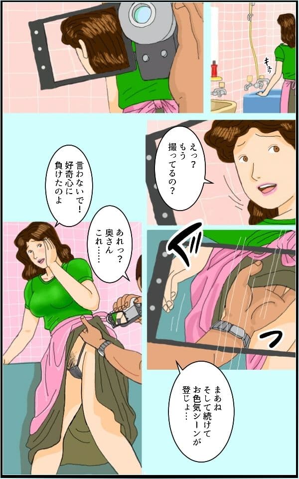 婚外性交渉〜奥さんの不倫〜第三章後編 サンプル 2