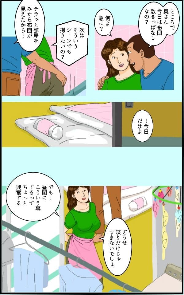 婚外性交渉〜奥さんの不倫〜第三章後編 サンプル 4