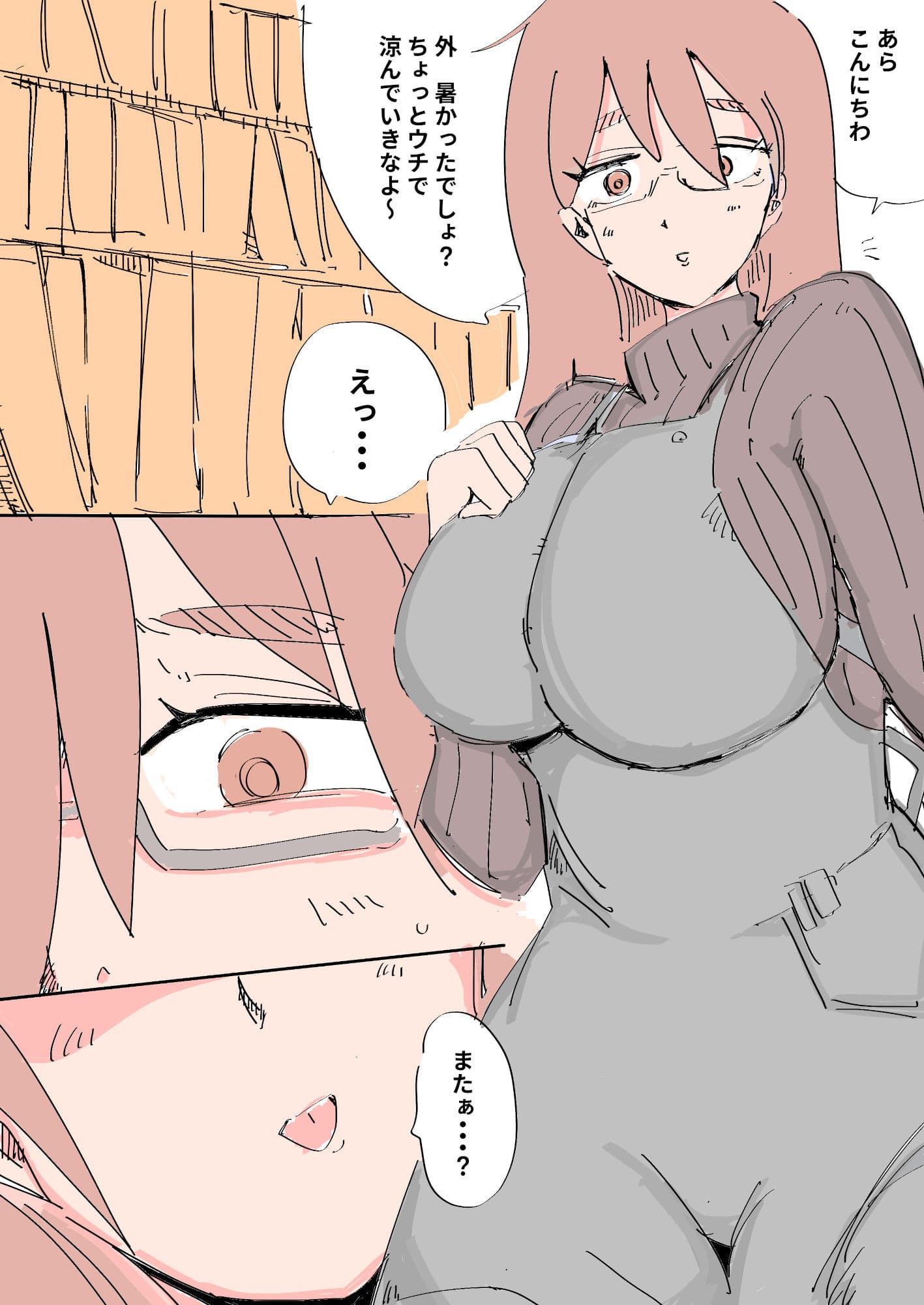 お姉さまがなんでもしてくれる＋図書委員ちゃん サンプル 1
