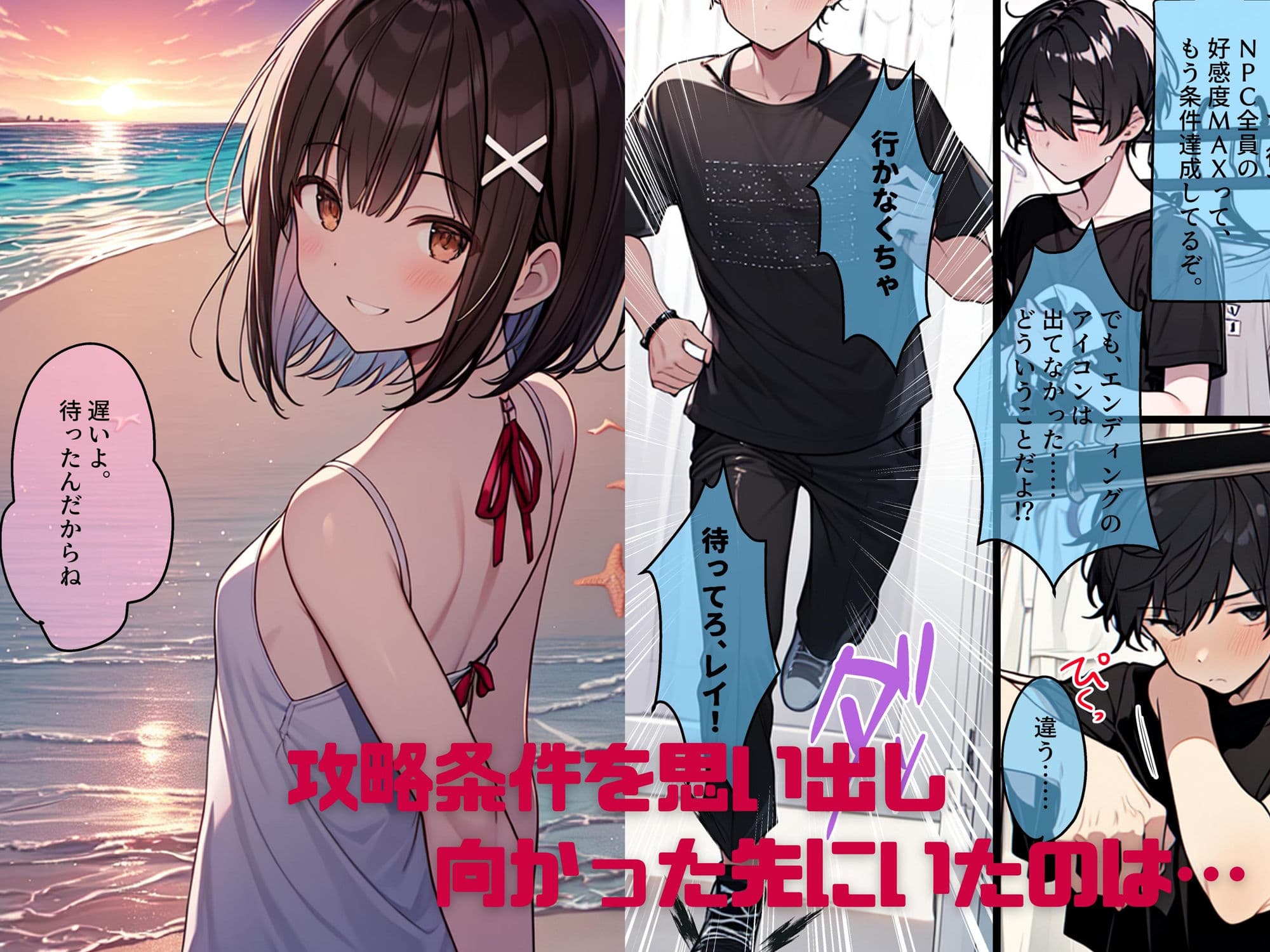 AI GIRL OVERDOSE〜理想のヒロインたちとエッチしまくれるギャルゲーをプレイしていたらVR版βテスターに。大量のヒロインたちに襲われて悶絶してたら真実の愛を見つけて†昇天†絶頂セックス… サンプル 9