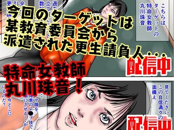 強〇甲子園 〜準々決勝第二試合:ターゲット女教師〜 サンプル 2